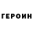 Метамфетамин Methamphetamine HeyUno1