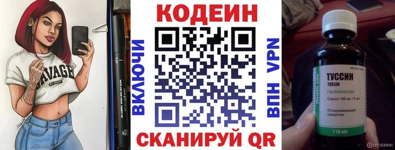 Кодеин Purple Drank цены Зарайск