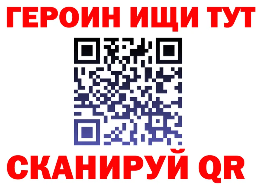ГЕРОИН хмурый tor darknet гидра Зарайск